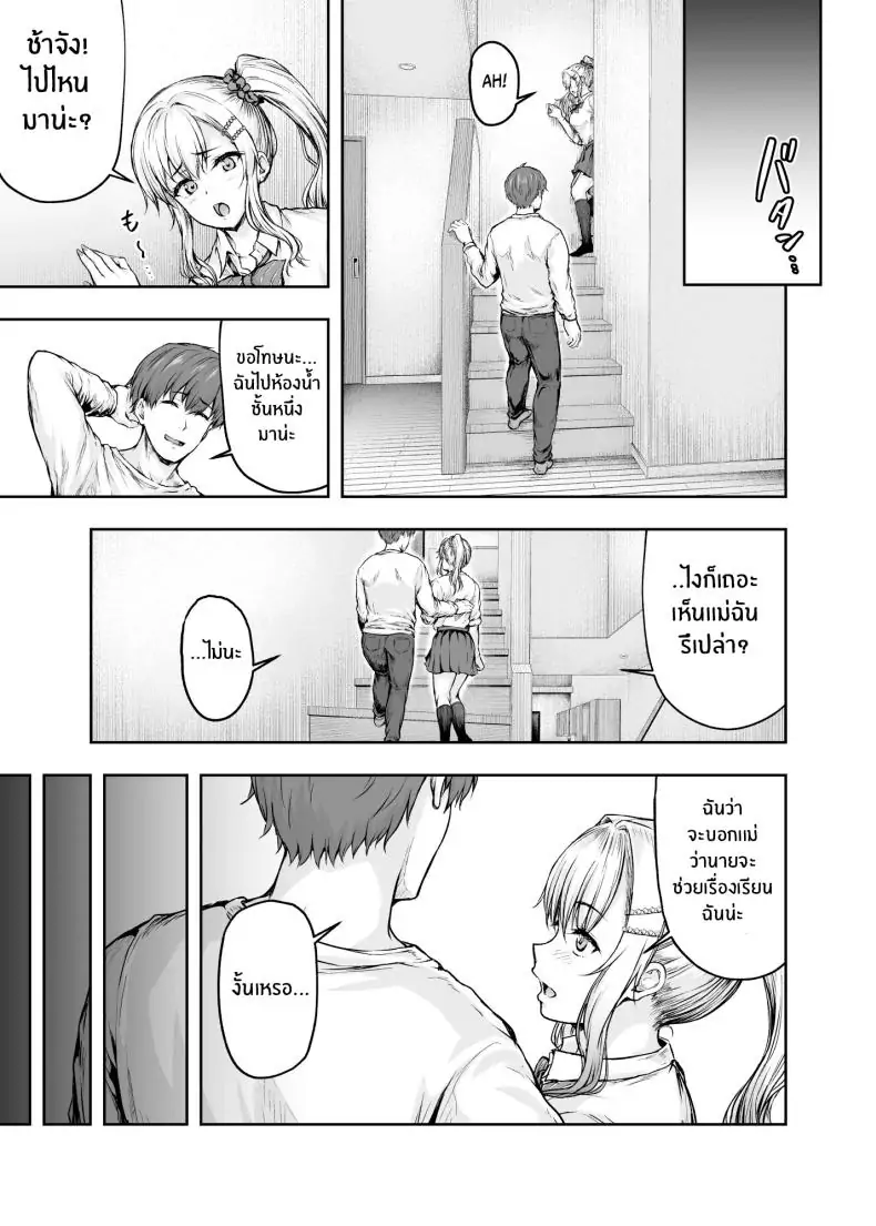 อ่านโดจิน Mama ga Muchuu na Musume no Kareshi [Sazareito (Ohnaka Ito)] แปลไทย หน้าที่ 66