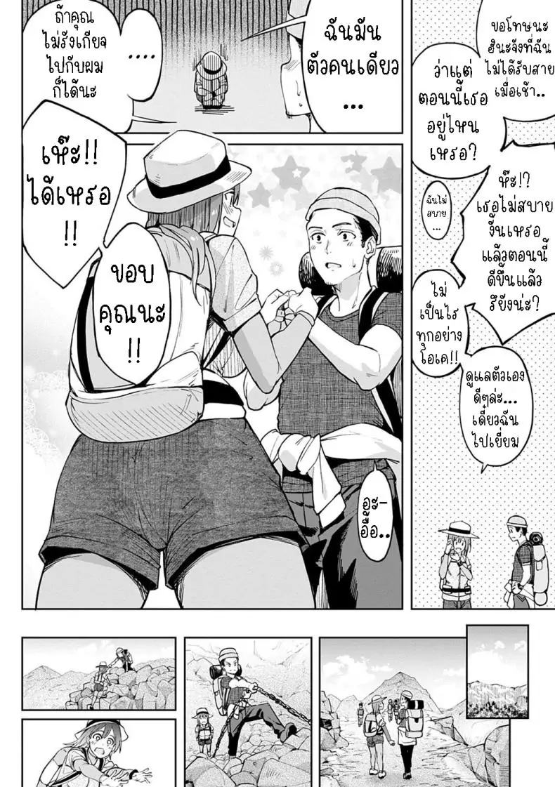 อ่านโดจิน กลิ่นหอมหลงเหลือ ความทรงจำที่ตราตรึง [Kosuke Haruhito] Utsuriga + Utsuriga Afrer Lingering Scent + After หน้าที่ 2