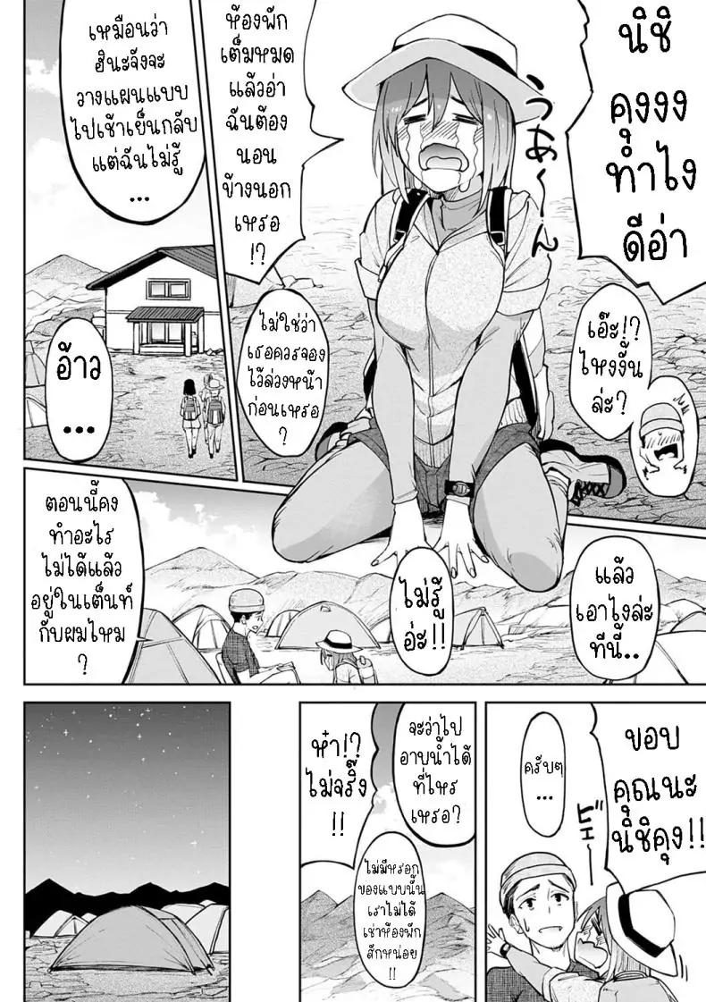 อ่านโดจิน กลิ่นหอมหลงเหลือ ความทรงจำที่ตราตรึง [Kosuke Haruhito] Utsuriga + Utsuriga Afrer Lingering Scent + After หน้าที่ 4