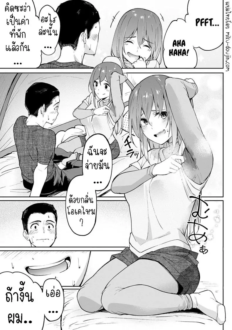 อ่านโดจิน Utsuriga + Utsuriga After [Kosuke Haruhito] Lingering Scent อ่านฟรี หน้าที่ 7