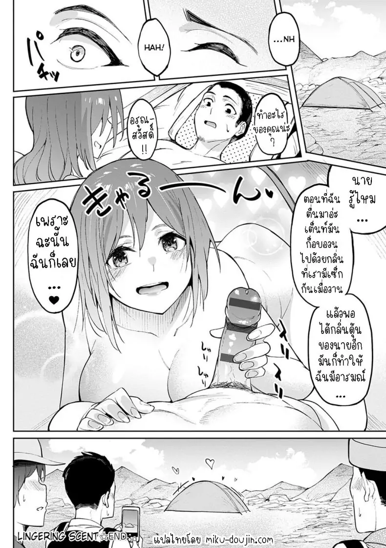 อ่านโดจิน Utsuriga + Utsuriga After [Kosuke Haruhito] Lingering Scent อ่านฟรี หน้าที่ 26