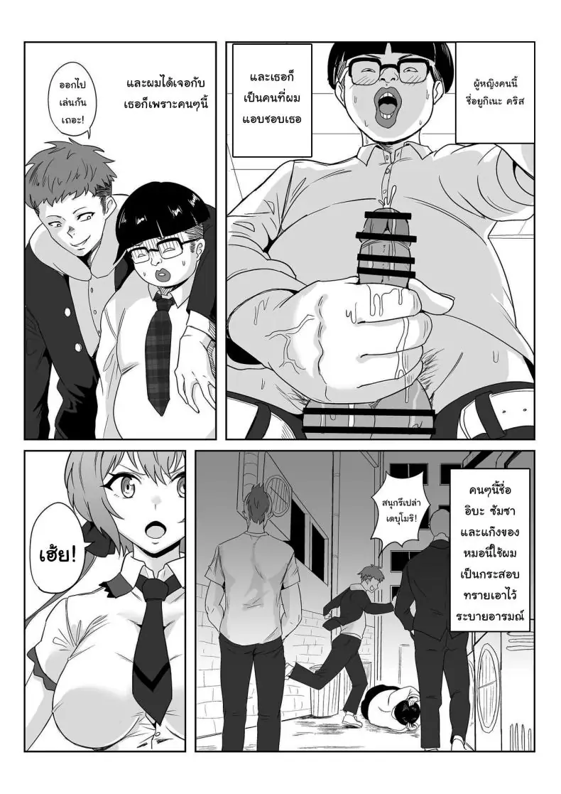 อ่านโดจิน แฟนสาวสุดแกร่ง ยูคินะคริส [Denshiko! (Outotsu Den)] Saimin Kanojo Yukine Chris (Senki Zesshou Symphogear) หน้าที่ 3