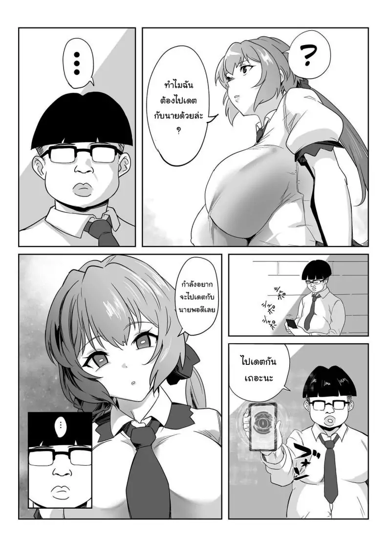 อ่านโดจิน Saimin Kanojo Yukine Chris [Denshiko! (Outotsu Den)] แปลไทย หน้าที่ 12