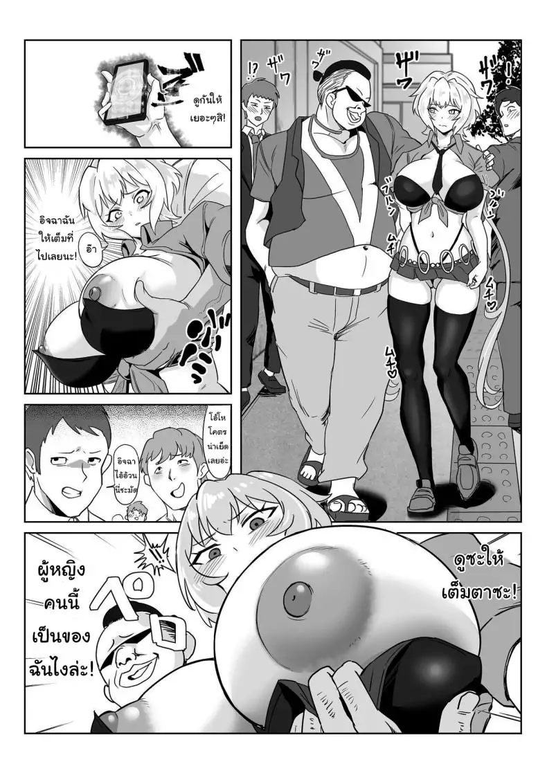 อ่านโดจิน Saimin Kanojo Yukine Chris [Denshiko! (Outotsu Den)] แปลไทย หน้าที่ 22
