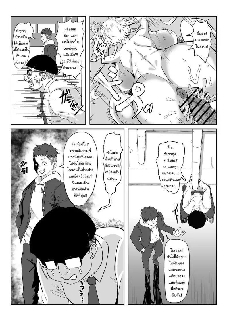 อ่านโดจิน Saimin Kanojo Yukine Chris [Denshiko! (Outotsu Den)] แปลไทย หน้าที่ 31