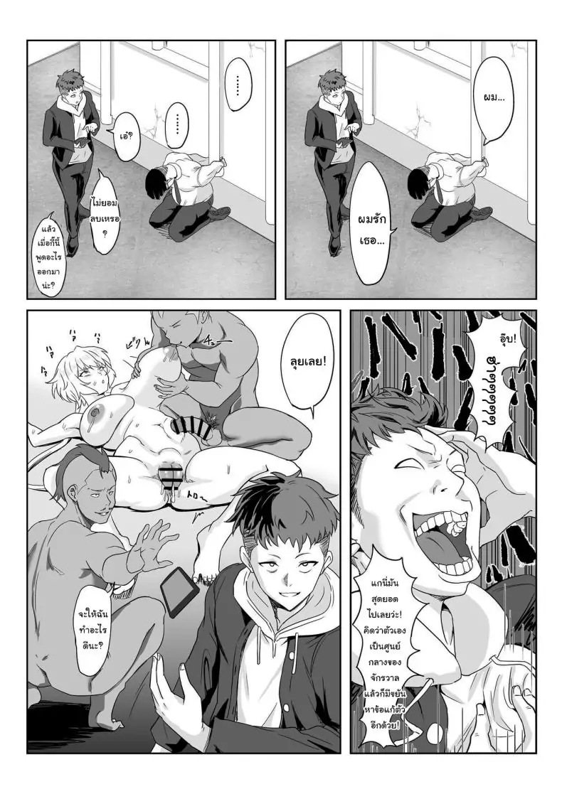 อ่านโดจิน Saimin Kanojo Yukine Chris [Denshiko! (Outotsu Den)] แปลไทย หน้าที่ 33