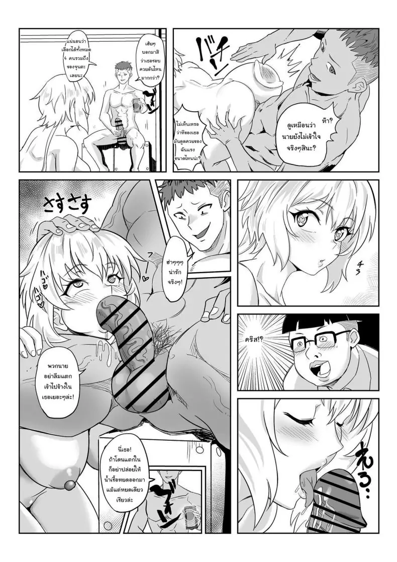 อ่านโดจิน Saimin Kanojo Yukine Chris [Denshiko! (Outotsu Den)] แปลไทย หน้าที่ 36