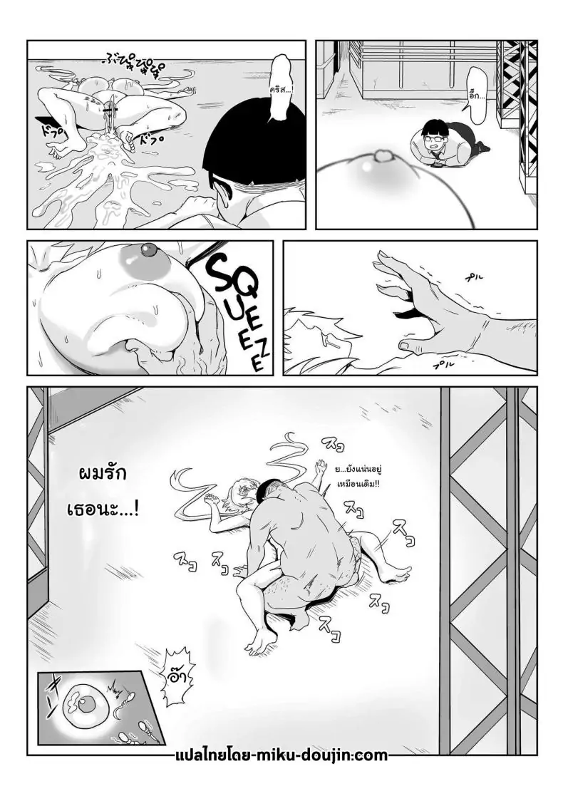 อ่านโดจิน Saimin Kanojo Yukine Chris [Denshiko! (Outotsu Den)] แปลไทย หน้าที่ 40
