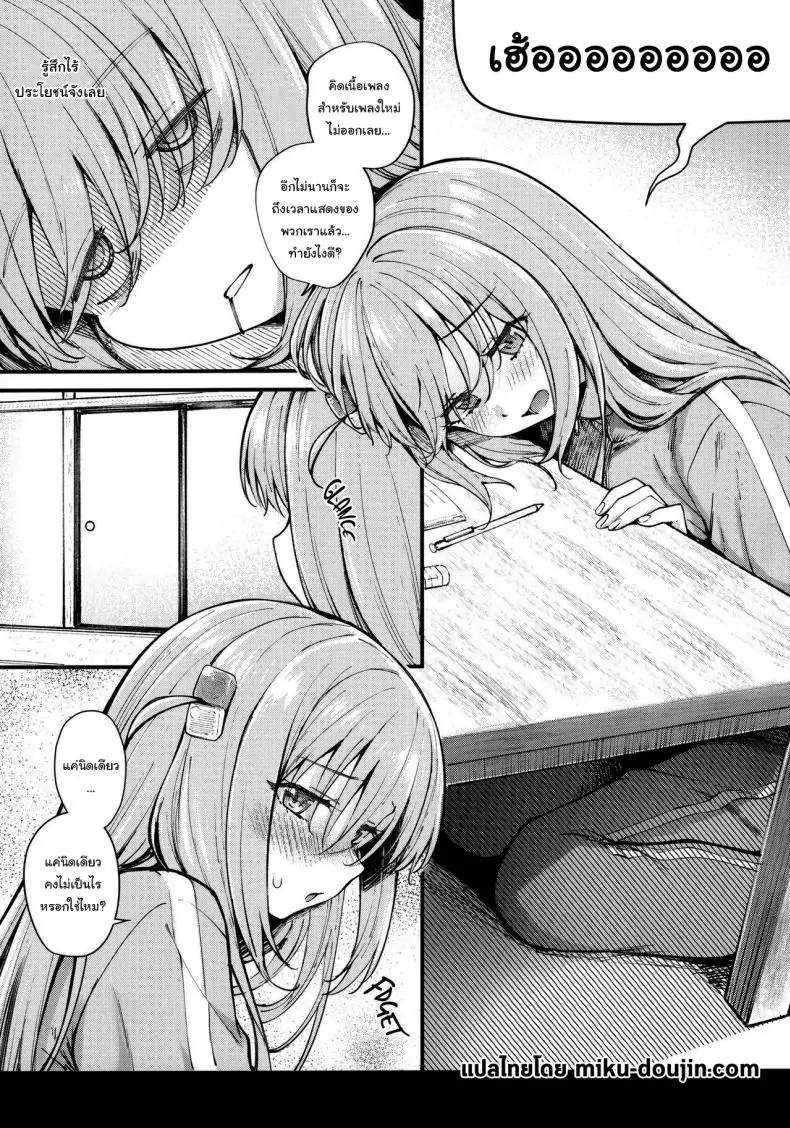 อ่านโดจิน โบชิในตู้เสื้อผ้า ความโดดเดี่ยวที่ช่วยบรรเทา (C104) [Kitaku Jikan (Kitaku)] Bocchi in the Closet (Bocchi the Rock) หน้าที่ 2