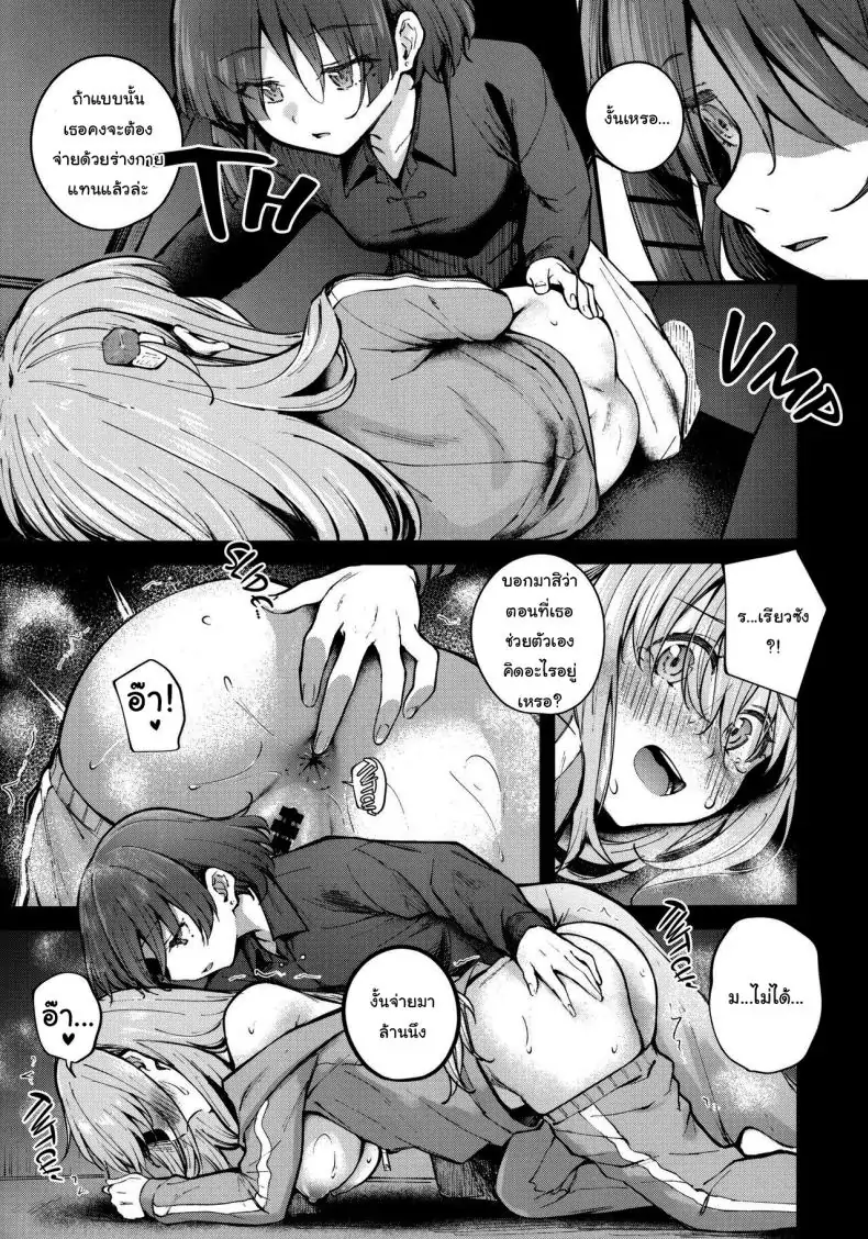 อ่านโดจิน Bocchi in the Closet [Kitaku Jikan (Kitaku)] (Bocchi the Rock) (C104) แปลไทย หน้าที่ 6