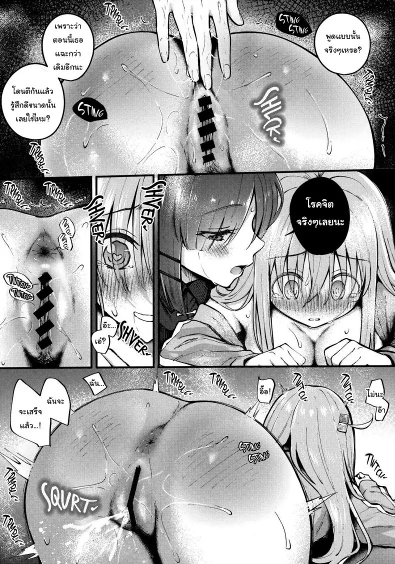 อ่านโดจิน Bocchi in the Closet [Kitaku Jikan (Kitaku)] (Bocchi the Rock) (C104) แปลไทย หน้าที่ 9