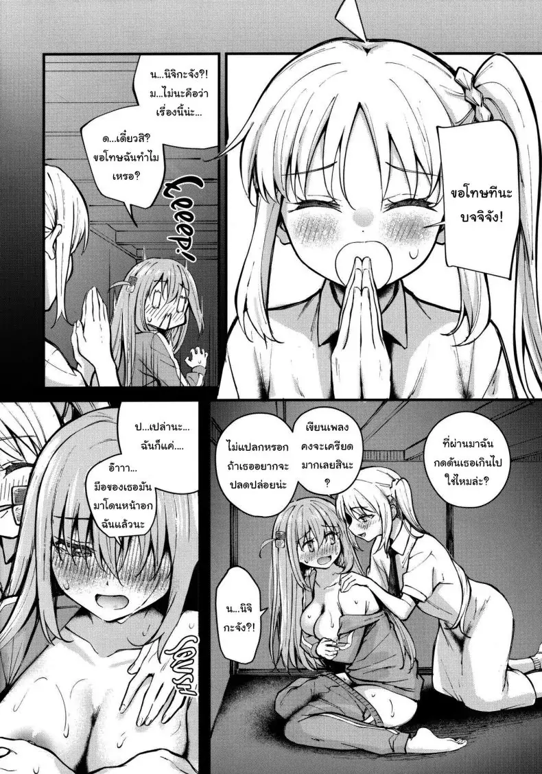 อ่านโดจิน Bocchi in the Closet [Kitaku Jikan (Kitaku)] (Bocchi the Rock) (C104) แปลไทย หน้าที่ 11