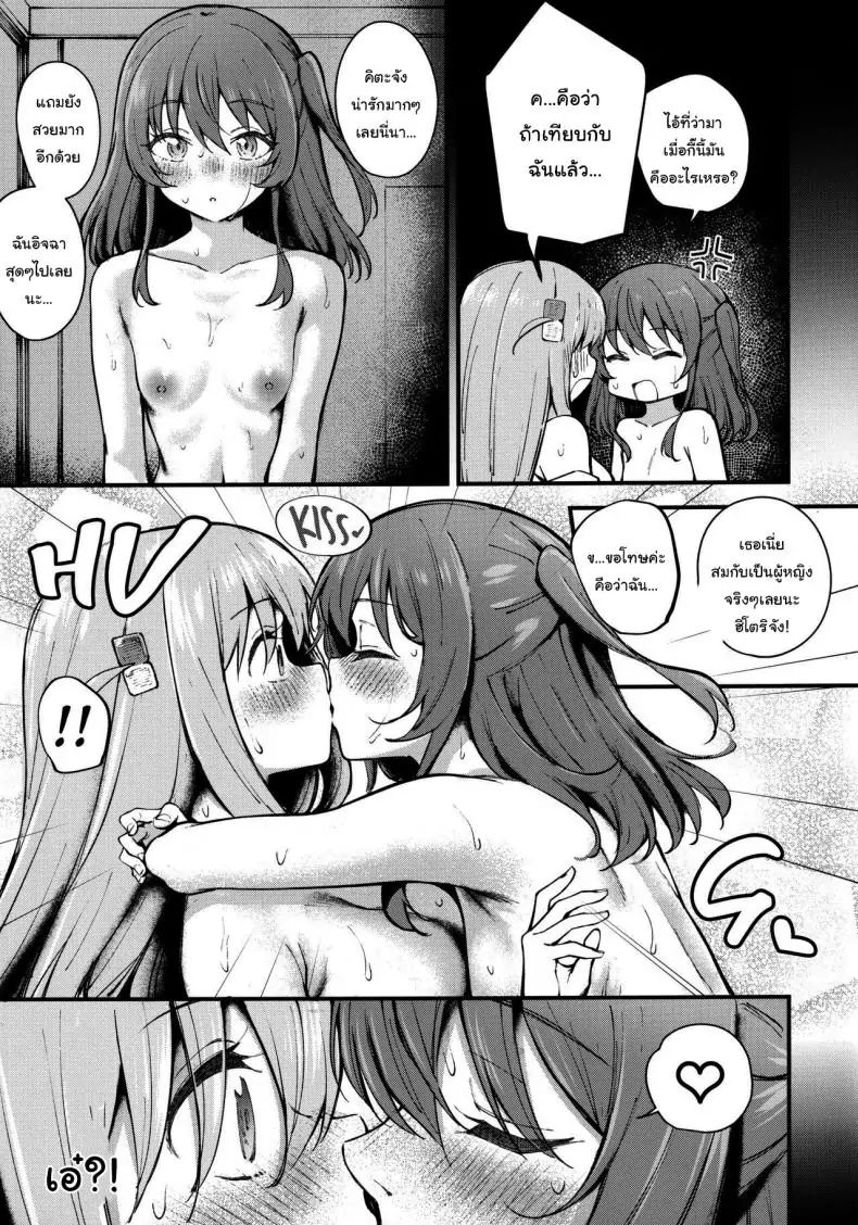อ่านโดจิน Bocchi in the Closet [Kitaku Jikan (Kitaku)] (Bocchi the Rock) (C104) แปลไทย หน้าที่ 18