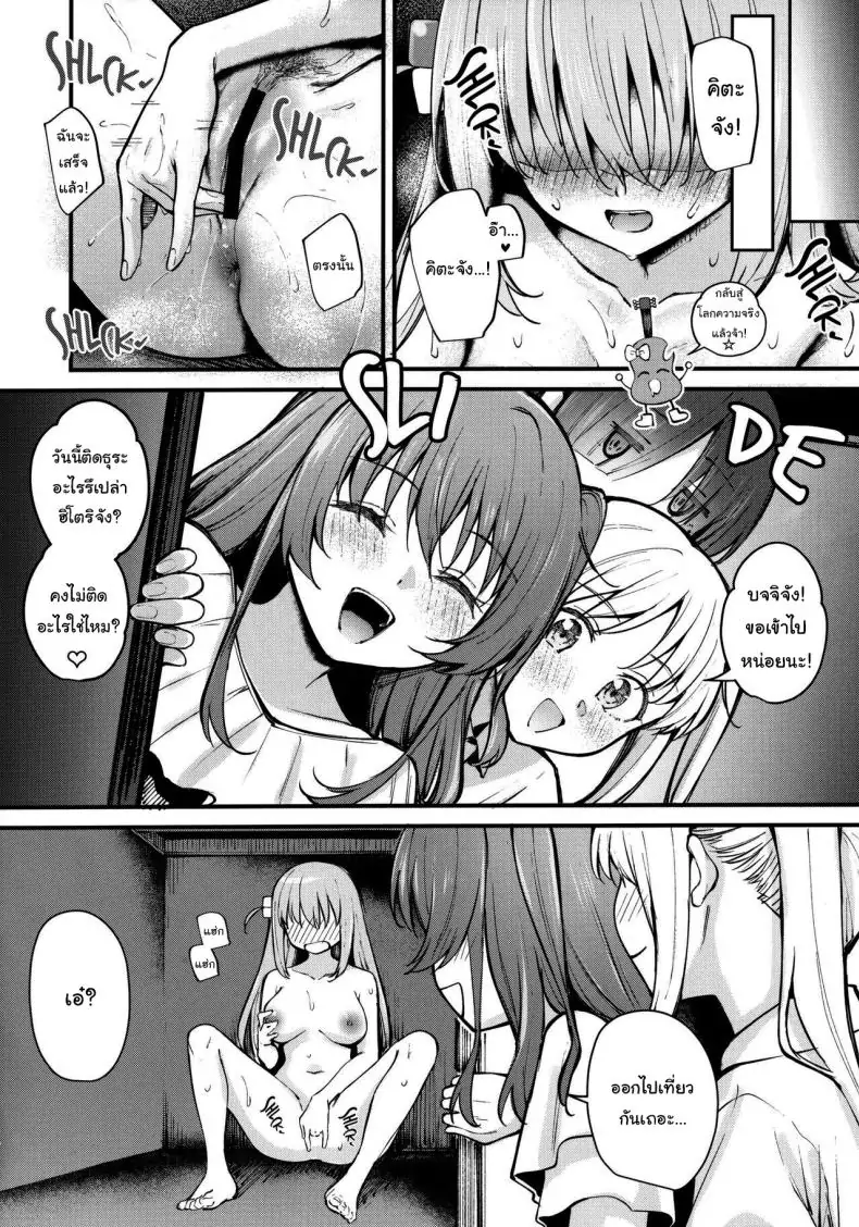 อ่านโดจิน Bocchi in the Closet [Kitaku Jikan (Kitaku)] (Bocchi the Rock) (C104) แปลไทย หน้าที่ 23