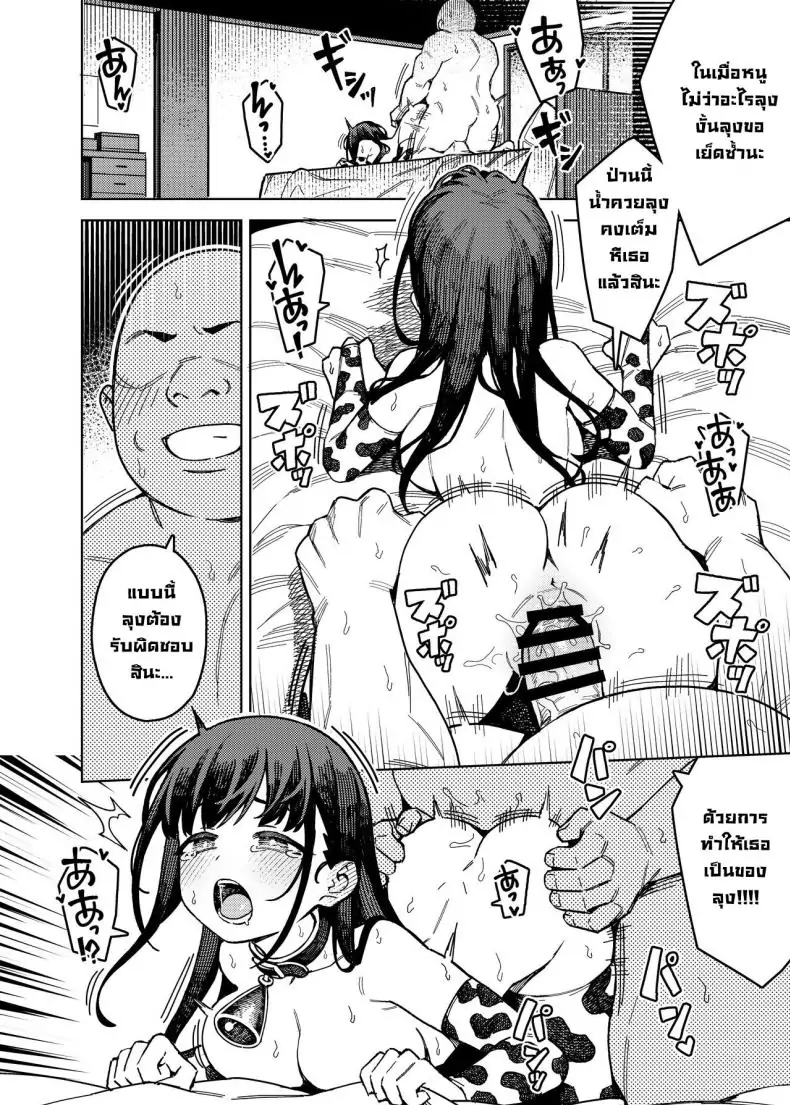 อ่านโดจิน Choco-Katsu [OrangeMaru (JP06)] (THE iDOLM@STER Shiny Colors) ซับไทย หน้าที่ 13