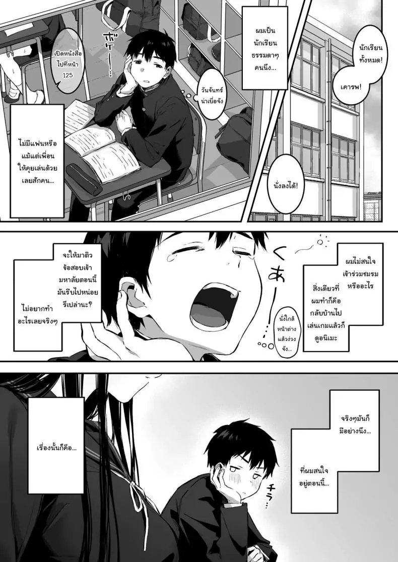 อ่านโดจิน นักเรียนสาวทำให้ ห้องพยาบาลที่มีสีสัน [Bicolor (Kuroshiro Neko)] Infirmary Sex with a Perverted Beautiful JK หน้าที่ 2