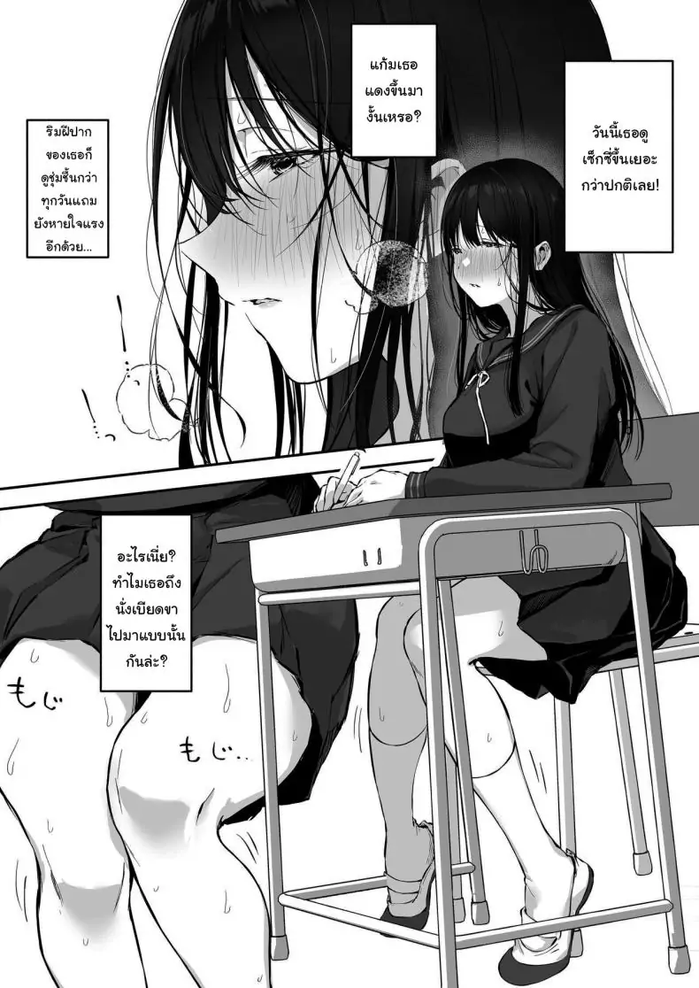 อ่านโดจิน Infirmary Sex with a Perverted Beautiful JK [Bicolor (Kuroshiro Neko)] ห้องพยาบาลร่าน แปลไทย หน้าที่ 5