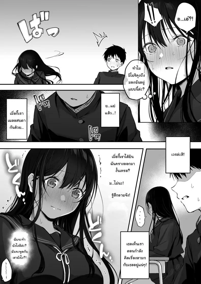 อ่านโดจิน Infirmary Sex with a Perverted Beautiful JK [Bicolor (Kuroshiro Neko)] ห้องพยาบาลร่าน แปลไทย หน้าที่ 7