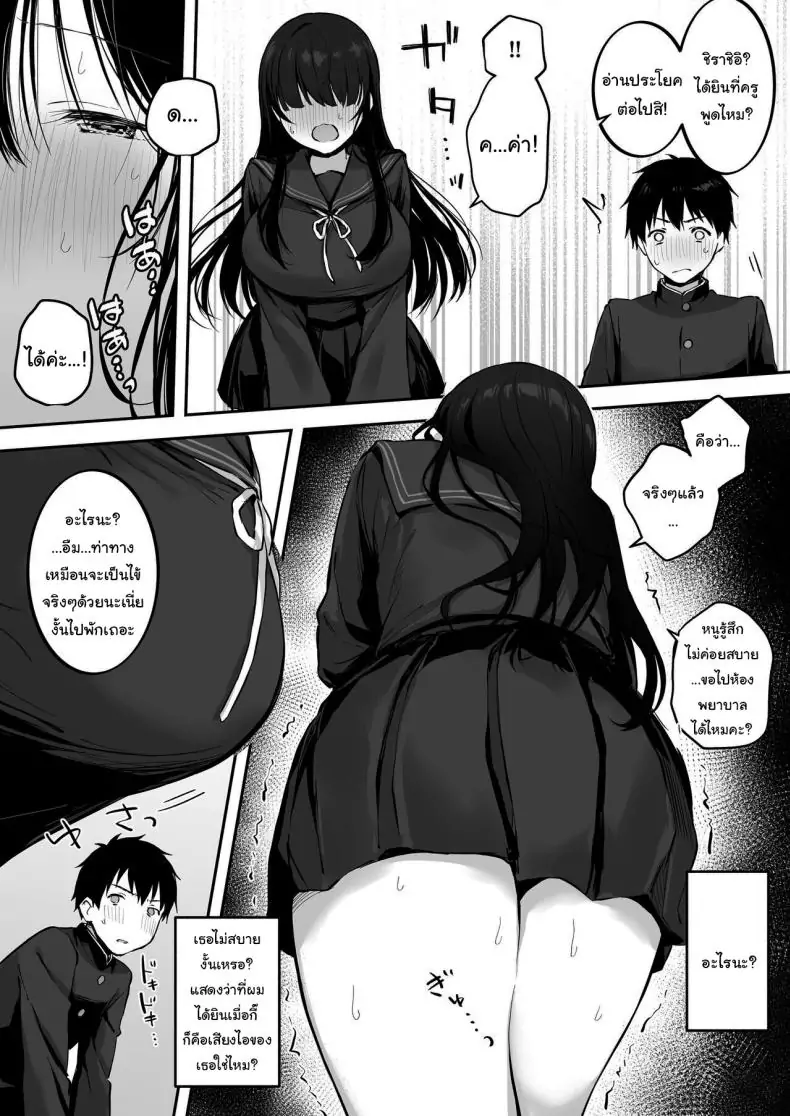 อ่านโดจิน Infirmary Sex with a Perverted Beautiful JK [Bicolor (Kuroshiro Neko)] ห้องพยาบาลร่าน แปลไทย หน้าที่ 8