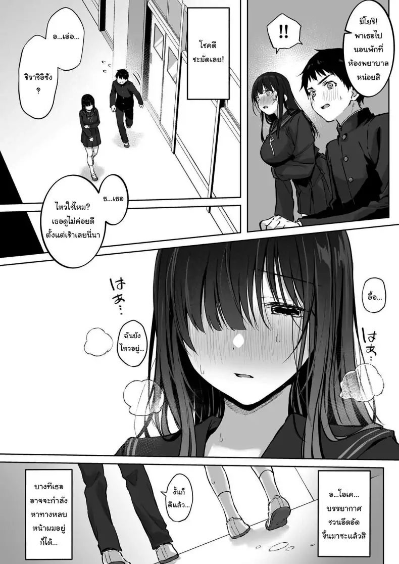 อ่านโดจิน Infirmary Sex with a Perverted Beautiful JK [Bicolor (Kuroshiro Neko)] ห้องพยาบาลร่าน แปลไทย หน้าที่ 9