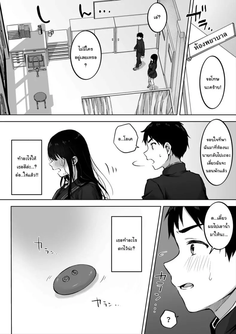 อ่านโดจิน Infirmary Sex with a Perverted Beautiful JK [Bicolor (Kuroshiro Neko)] ห้องพยาบาลร่าน แปลไทย หน้าที่ 10