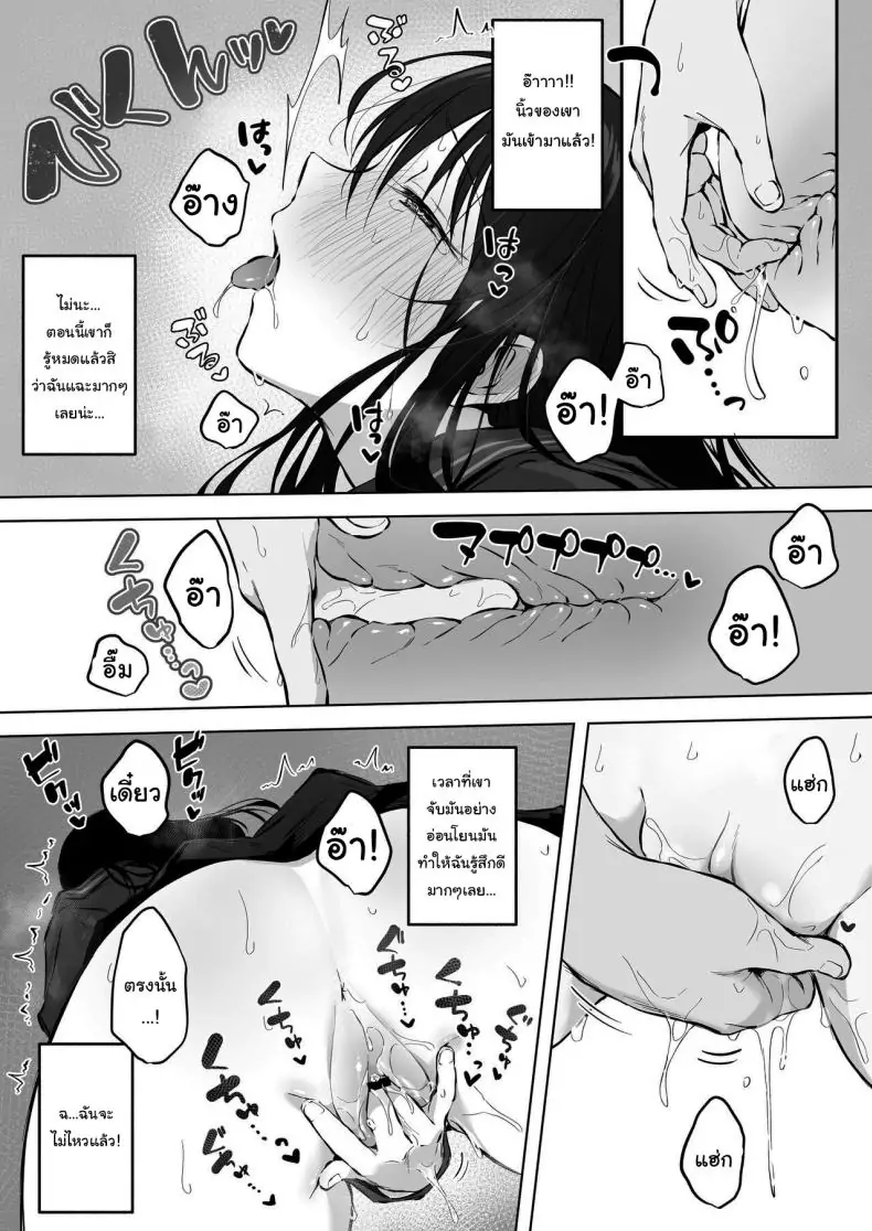 อ่านโดจิน Infirmary Sex with a Perverted Beautiful JK [Bicolor (Kuroshiro Neko)] ห้องพยาบาลร่าน แปลไทย หน้าที่ 23