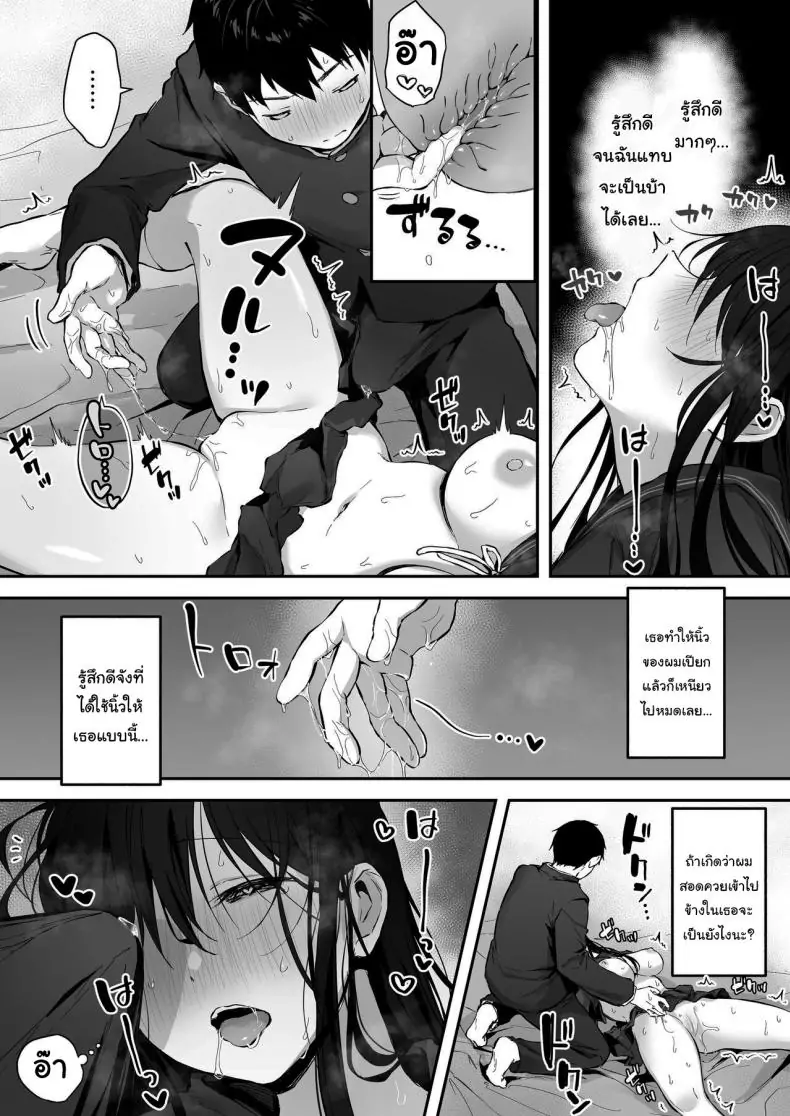 อ่านโดจิน Infirmary Sex with a Perverted Beautiful JK [Bicolor (Kuroshiro Neko)] ห้องพยาบาลร่าน แปลไทย หน้าที่ 28
