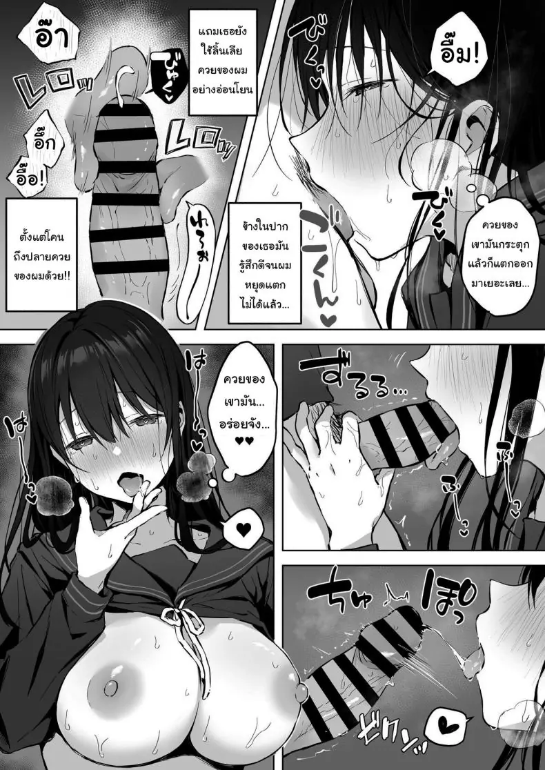 อ่านโดจิน Infirmary Sex with a Perverted Beautiful JK [Bicolor (Kuroshiro Neko)] ห้องพยาบาลร่าน แปลไทย หน้าที่ 35