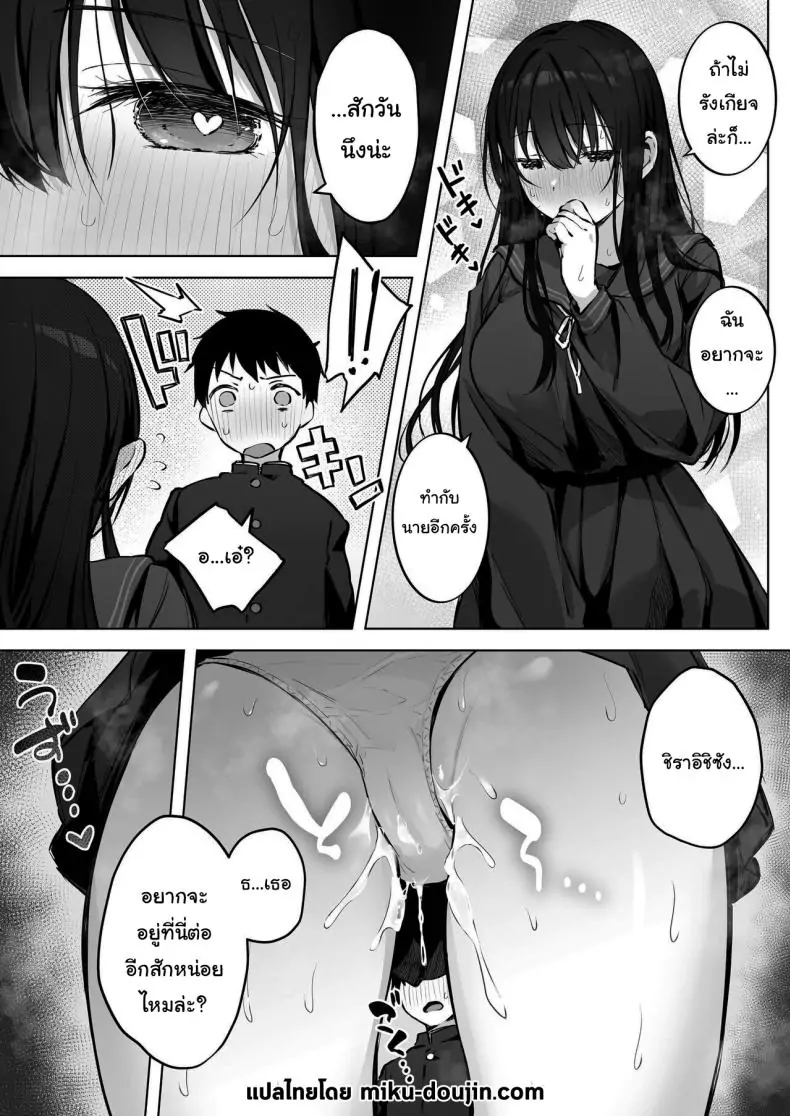 อ่านโดจิน Infirmary Sex with a Perverted Beautiful JK [Bicolor (Kuroshiro Neko)] ห้องพยาบาลร่าน แปลไทย หน้าที่ 65