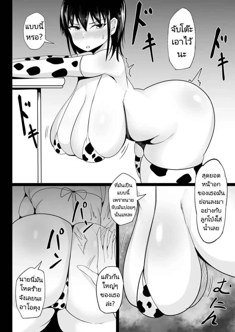 อ่านโดจิน Osananajimi no Kyonyuu Teishoku [Hakutamayu] เพื่อนสมัยเด็กอกใหญ่ อ่านฟรี หน้าที่ 11
