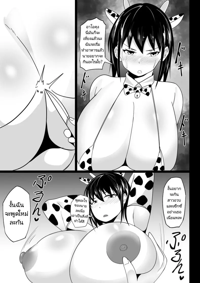 อ่านโดจิน Osananajimi no Kyonyuu Teishoku [Hakutamayu] เพื่อนสมัยเด็กอกใหญ่ อ่านฟรี หน้าที่ 14