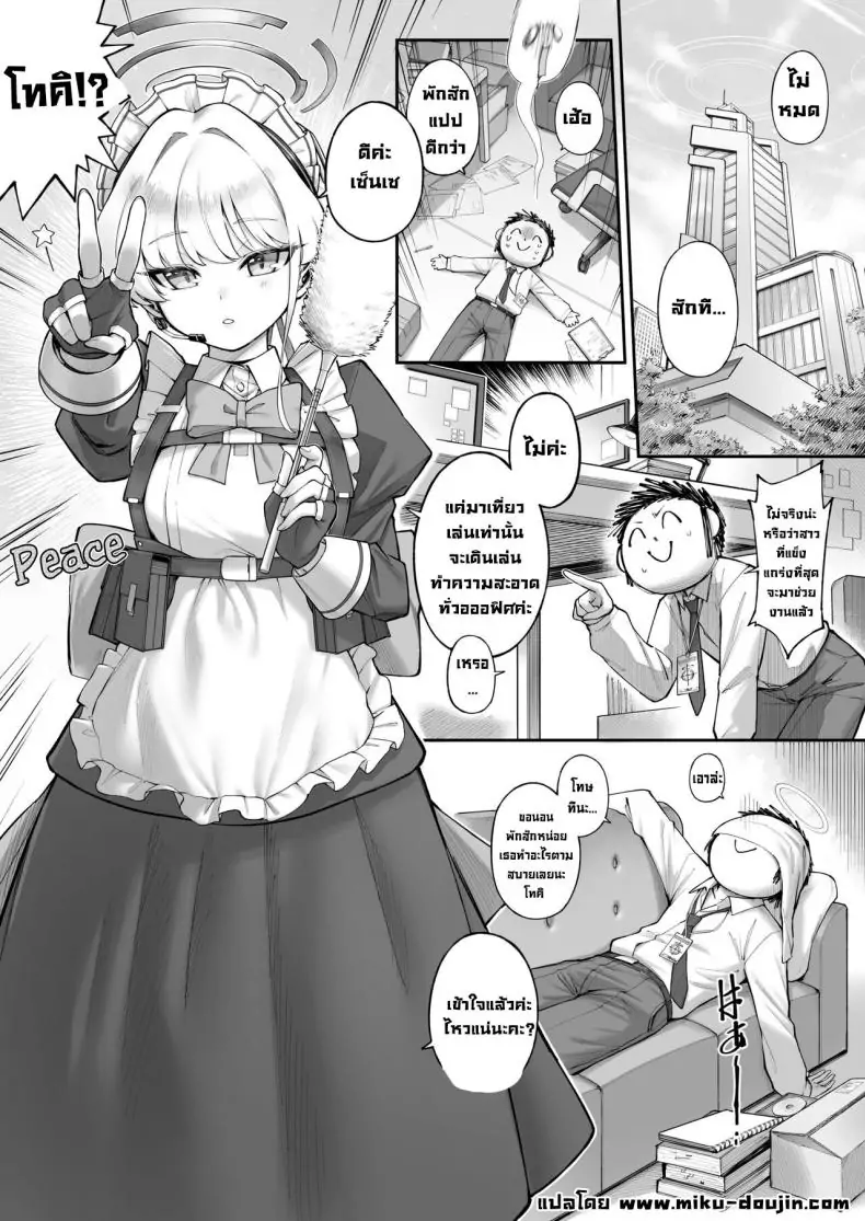 อ่านโดจิน Neru Toki [Tamarun (Tamarun)] (Blue Archive) แปลไทย หน้าที่ 3