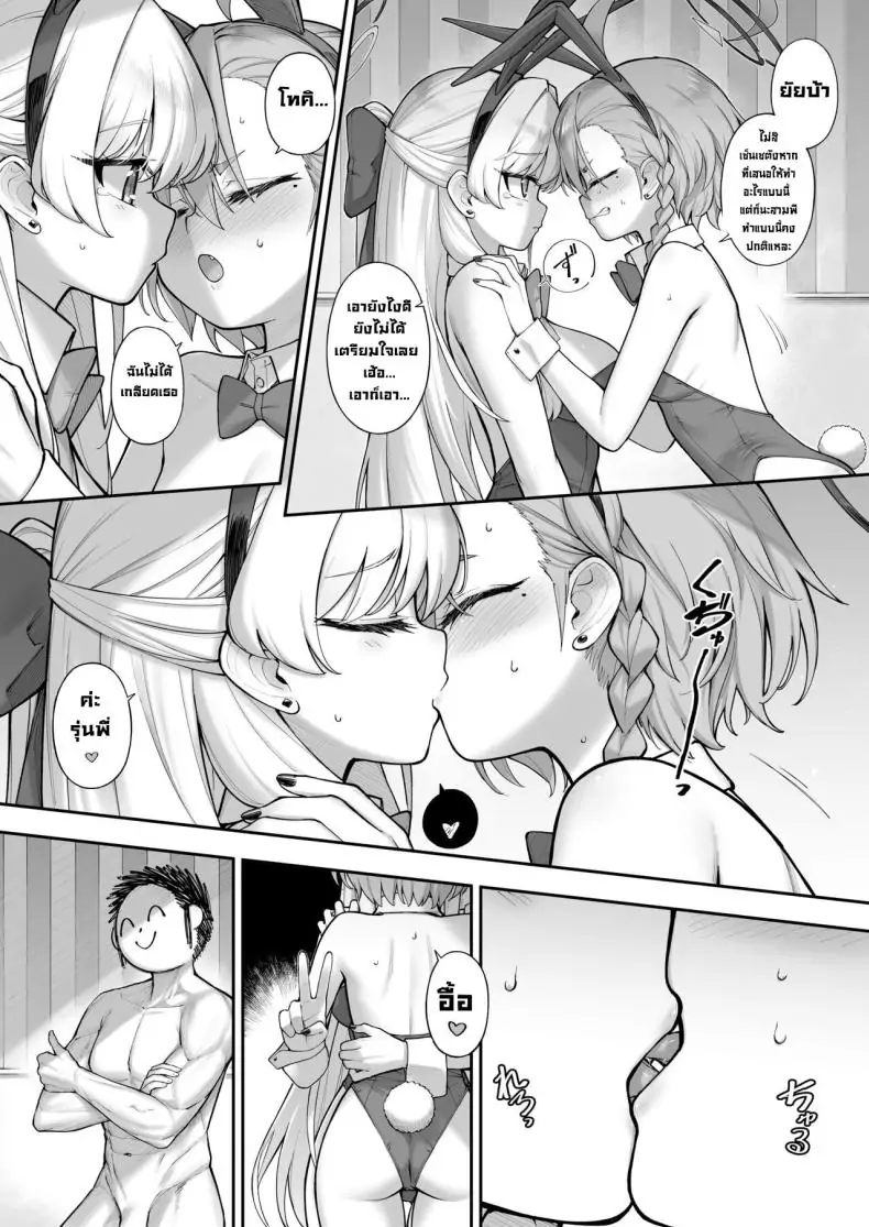 อ่านโดจิน Neru Toki [Tamarun (Tamarun)] (Blue Archive) แปลไทย หน้าที่ 15