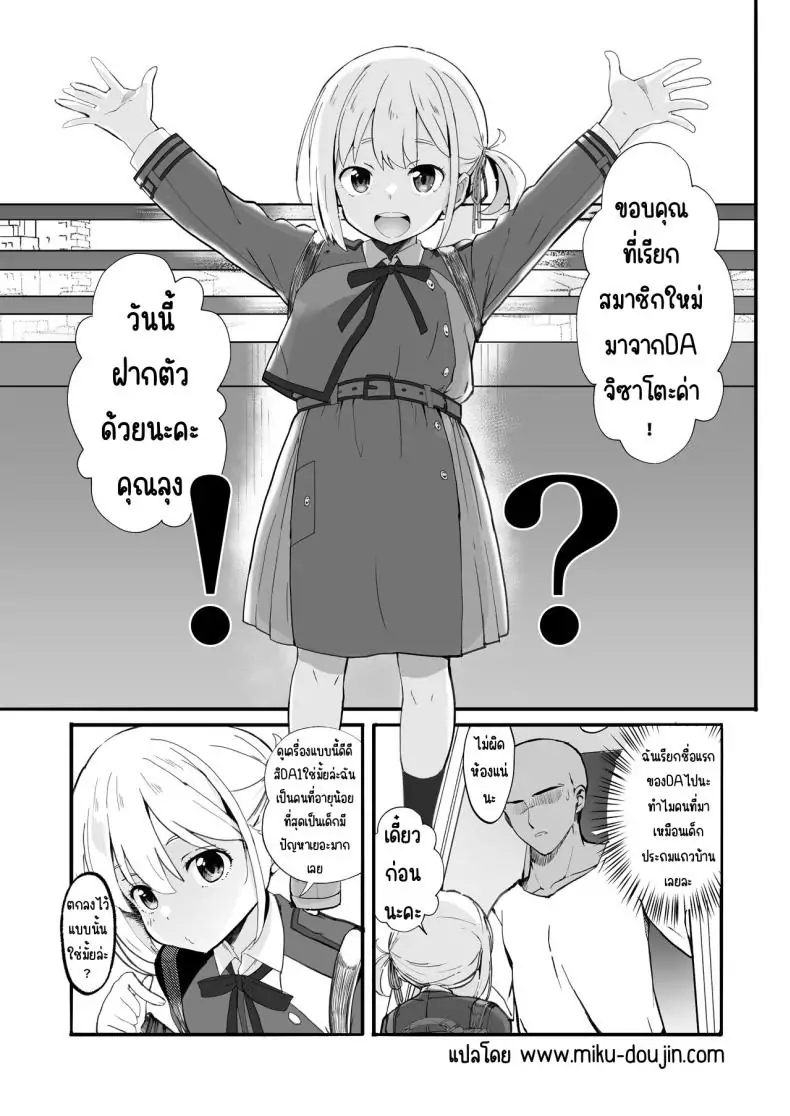 อ่านโดจิน รวมเรื่องรักๆ ของลิโคริส ตอนที่ 1 [MAD CAPSULE (Tsumiki)] Lycoris no Ecchi na Hon Soushuuhen (Lycoris Recoil) หน้าที่ 2