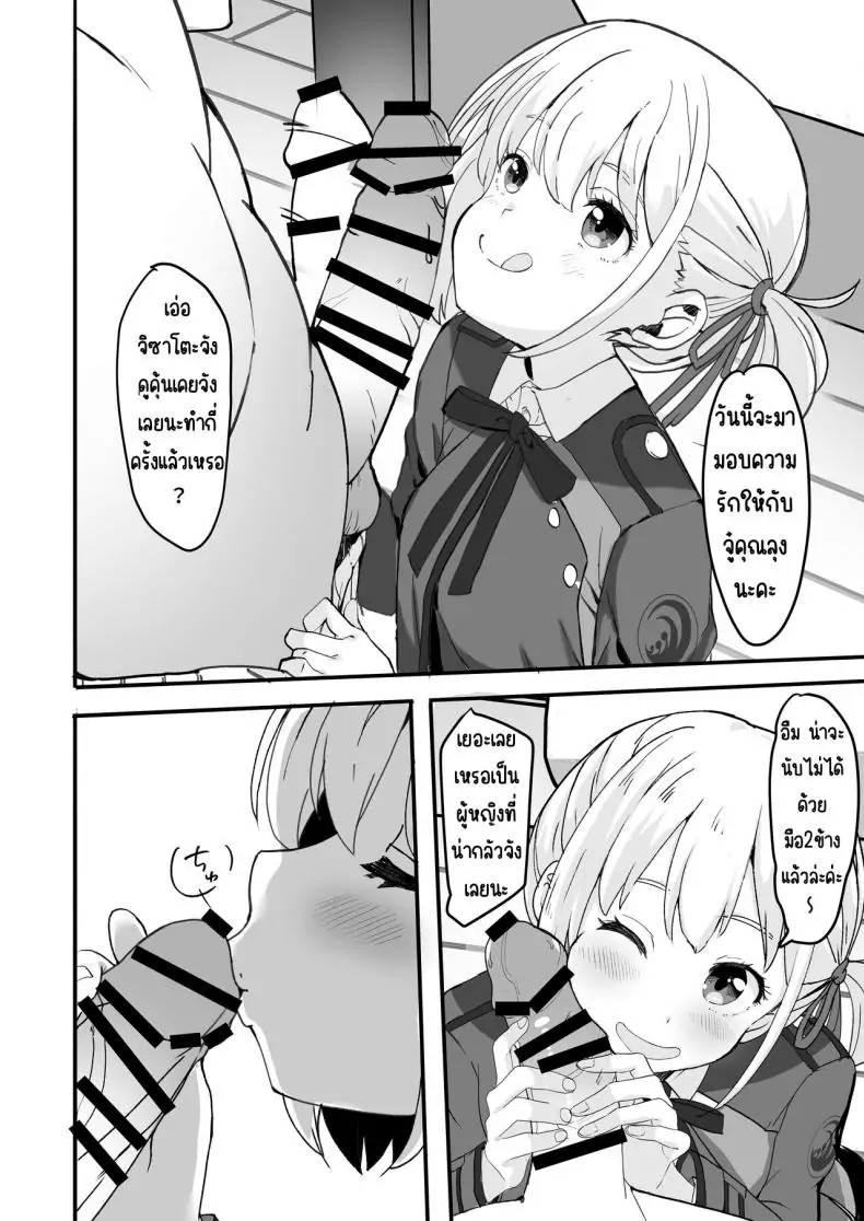 อ่านโดจิน Lycoris no Ecchi na Hon Soushuuhen ตอน 1 [MAD CAPSULE (Tsumiki)] (Lycoris Recoil) แปลไทย หน้าที่ 3
