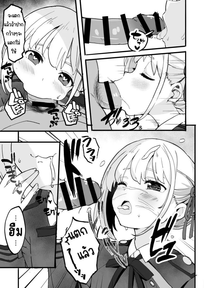 อ่านโดจิน Lycoris no Ecchi na Hon Soushuuhen ตอน 1 [MAD CAPSULE (Tsumiki)] (Lycoris Recoil) แปลไทย หน้าที่ 4