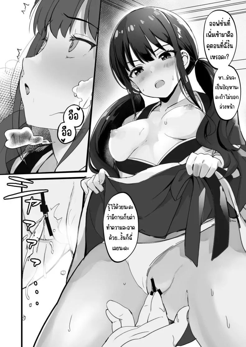 อ่านโดจิน รวมเรื่องรักๆ ของลิโคริส ตอนที่ 4 [MAD CAPSULE (Tsumiki)] Lycoris no Ecchi na Hon Soushuuhen (Lycoris Recoil) แปลไทย หน้าที่ 6