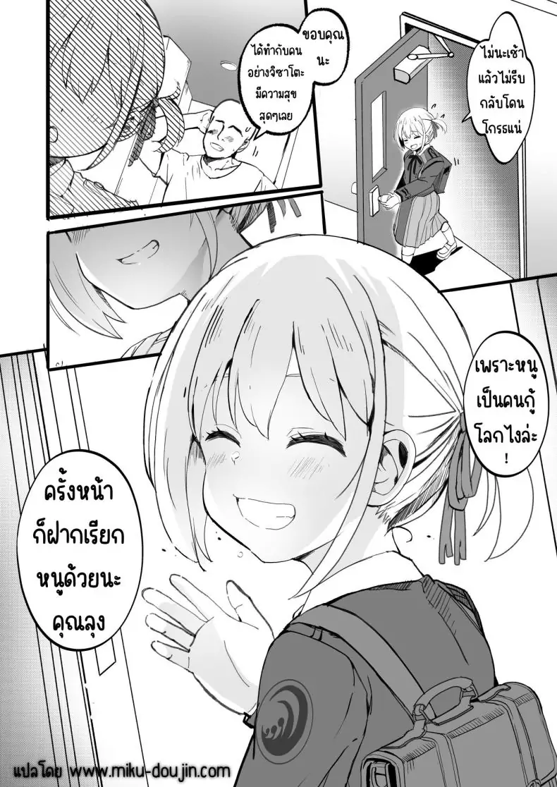 อ่านโดจิน Lycoris no Ecchi na Hon Soushuuhen ตอน 1 [MAD CAPSULE (Tsumiki)] (Lycoris Recoil) แปลไทย หน้าที่ 13
