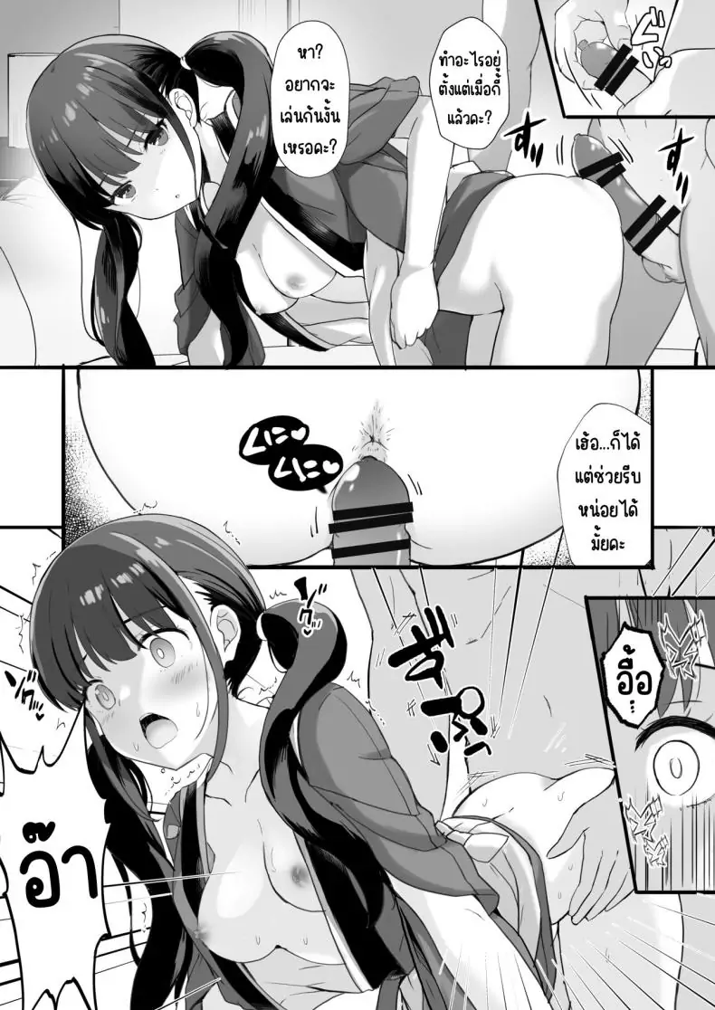 อ่านโดจิน Lycoris no Ecchi na Hon Soushuuhen ตอนที่ 4 [MAD CAPSULE (Tsumiki)] (Lycoris Recoil) แปลไทย หน้าที่ 8