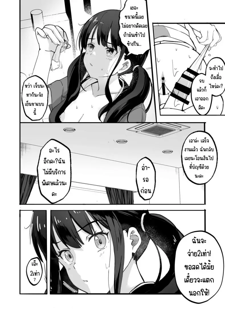 อ่านโดจิน Lycoris no Ecchi na Hon Soushuuhen ตอนที่ 4 [MAD CAPSULE (Tsumiki)] (Lycoris Recoil) แปลไทย หน้าที่ 10