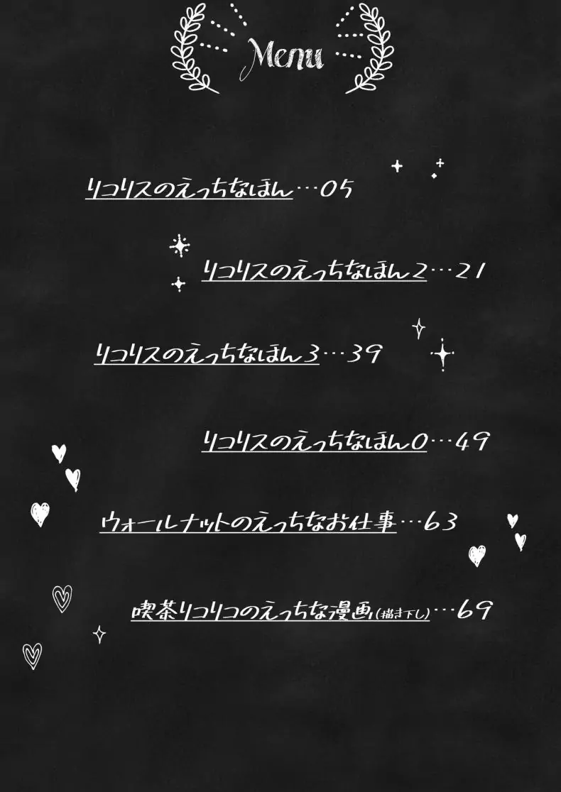 อ่านโดจิน Lycoris no Ecchi na Hon Soushuuhen ตอน 1 [MAD CAPSULE (Tsumiki)] (Lycoris Recoil) แปลไทย หน้าที่ 17