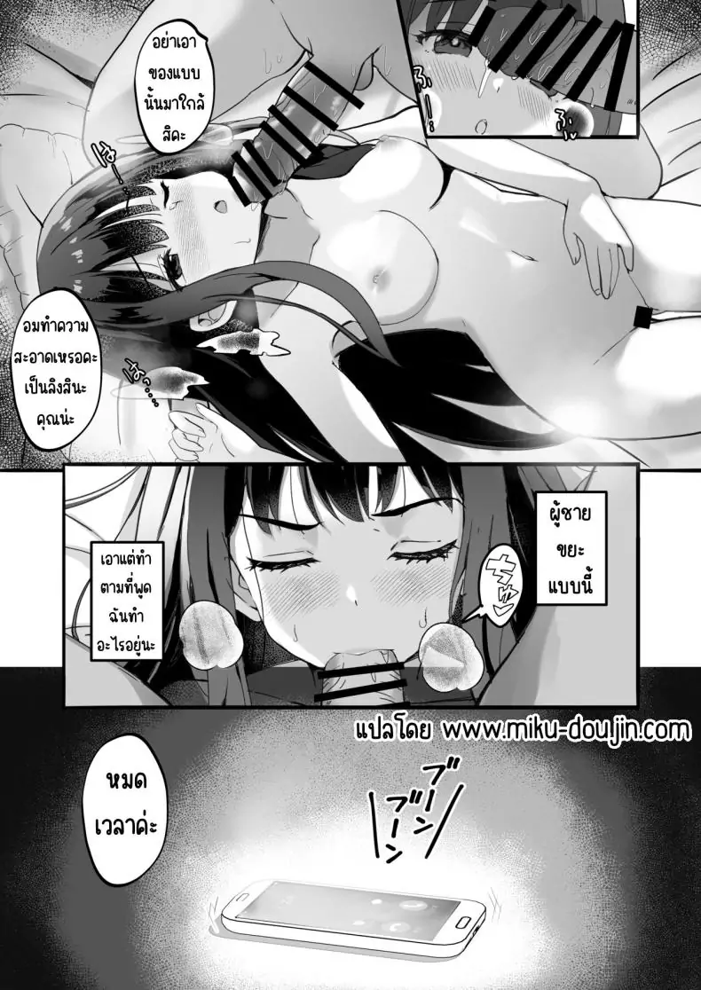 อ่านโดจิน Lycoris no Ecchi na Hon Soushuuhen ตอนที่ 4 [MAD CAPSULE (Tsumiki)] (Lycoris Recoil) แปลไทย หน้าที่ 15