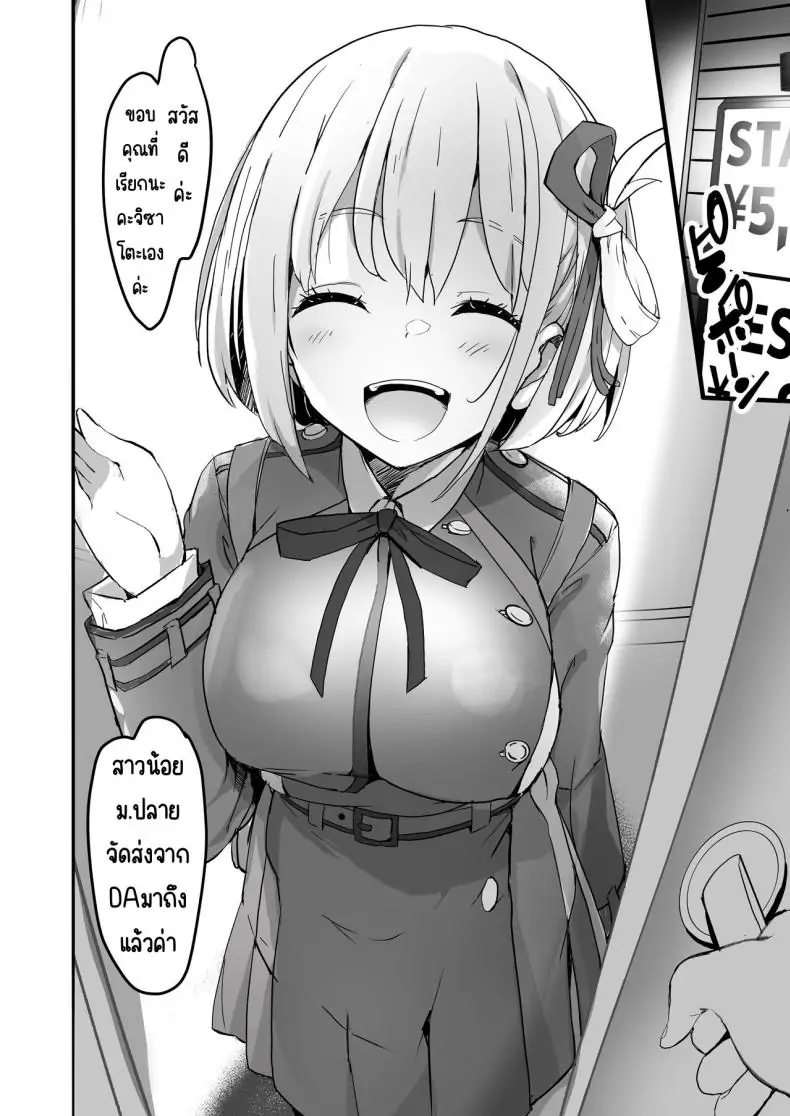 อ่านโดจิน Lycoris no Ecchi na Hon Soushuuhen ตอน 1 [MAD CAPSULE (Tsumiki)] (Lycoris Recoil) แปลไทย หน้าที่ 21