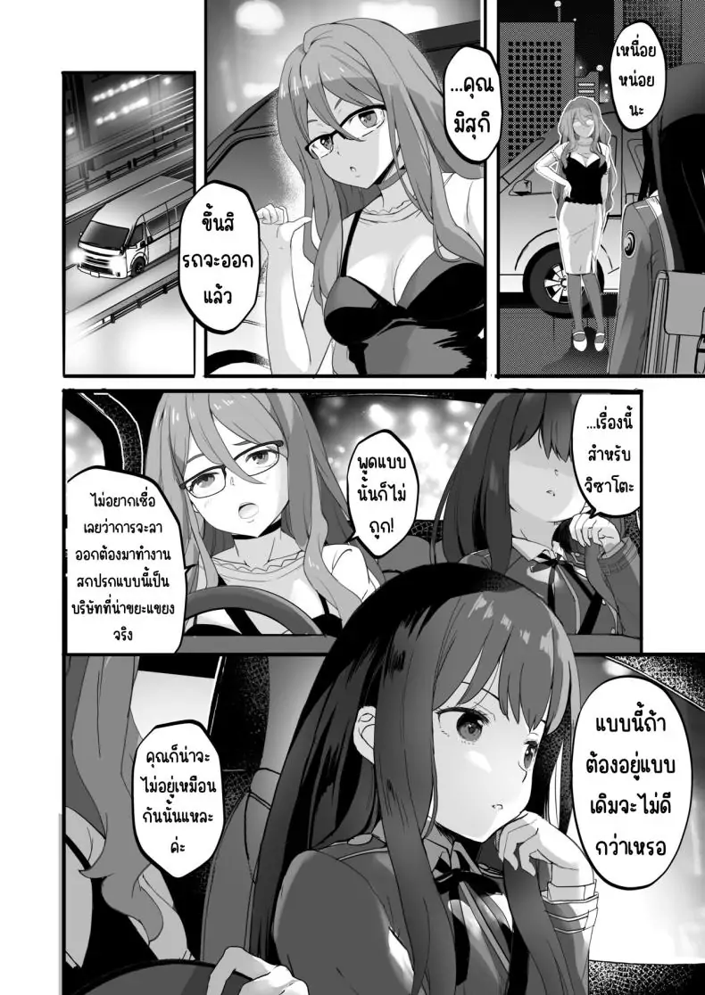 อ่านโดจิน Lycoris no Ecchi na Hon Soushuuhen ตอนที่ 4 [MAD CAPSULE (Tsumiki)] (Lycoris Recoil) แปลไทย หน้าที่ 16