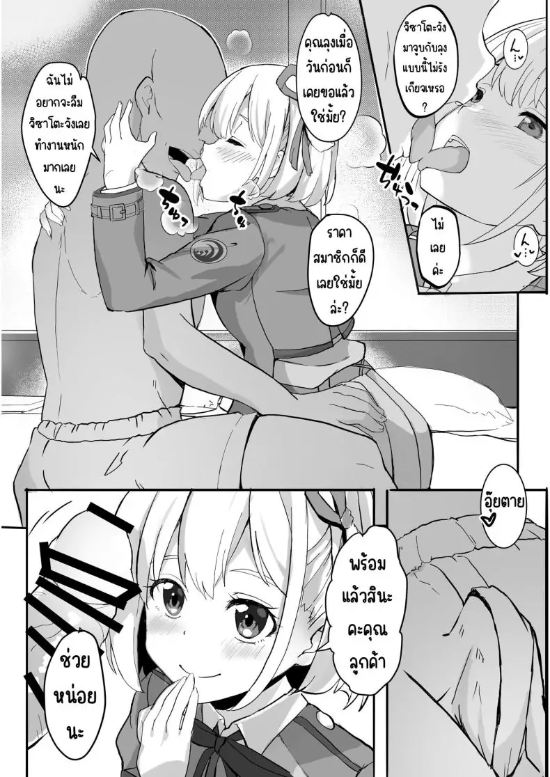 อ่านโดจิน Lycoris no Ecchi na Hon Soushuuhen ตอน 1 [MAD CAPSULE (Tsumiki)] (Lycoris Recoil) แปลไทย หน้าที่ 22