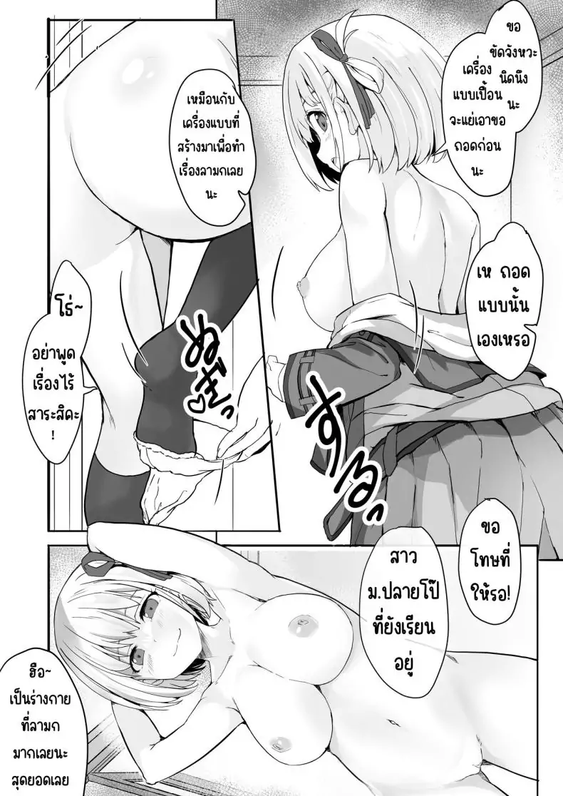อ่านโดจิน Lycoris no Ecchi na Hon Soushuuhen ตอน 1 [MAD CAPSULE (Tsumiki)] (Lycoris Recoil) แปลไทย หน้าที่ 25