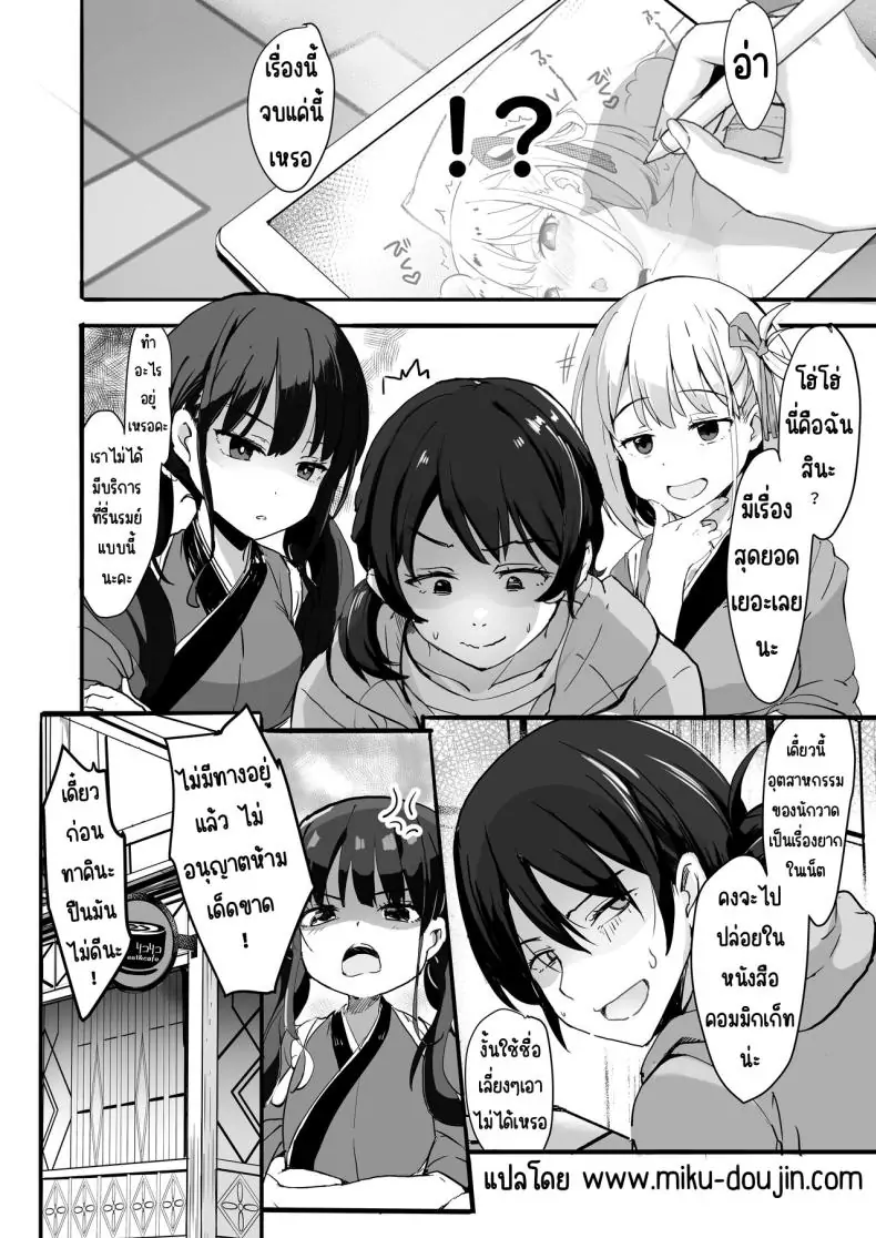 อ่านโดจิน Lycoris no Ecchi na Hon Soushuuhen ตอน 1 [MAD CAPSULE (Tsumiki)] (Lycoris Recoil) แปลไทย หน้าที่ 35