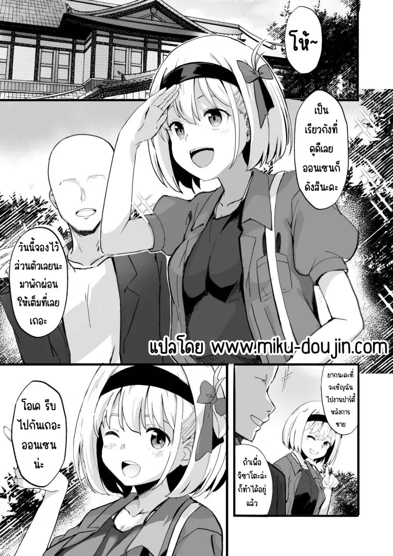 อ่านโดจิน รวมเรื่องรักๆ ของลิโคริส ตอนที่ 5 [MAD CAPSULE (Tsumiki)] Lycoris no Ecchi na Hon Soushuuhen (Lycoris Recoil) หน้าที่ 3