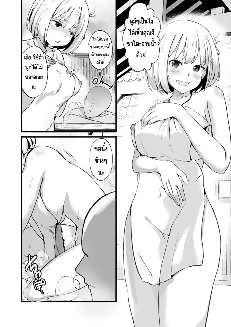 อ่านโดจิน รวมเรื่องรักๆ ของลิโคริส ตอนที่ 5 [MAD CAPSULE (Tsumiki)] Lycoris no Ecchi na Hon Soushuuhen (Lycoris Recoil) หน้าที่ 4