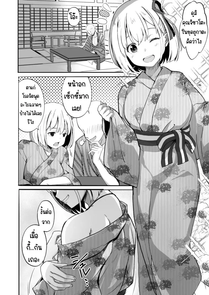 อ่านโดจิน Lycoris no Ecchi na Hon Soushuuhen [MAD CAPSULE (Tsumiki)] แปลไทย หน้าที่ 12
